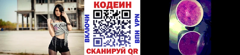 omg зеркало цена наркотик Красноуральск Кодеиновый сироп Lean напиток Lean (лин)